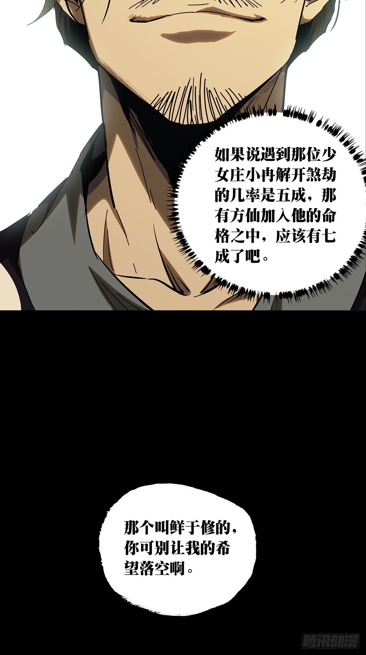 第二百二十四章_夺魁赛开始中33