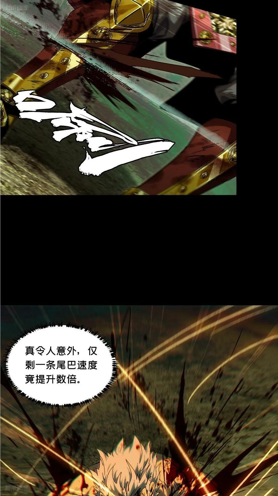 第三百二十二章_巍东之虎中2