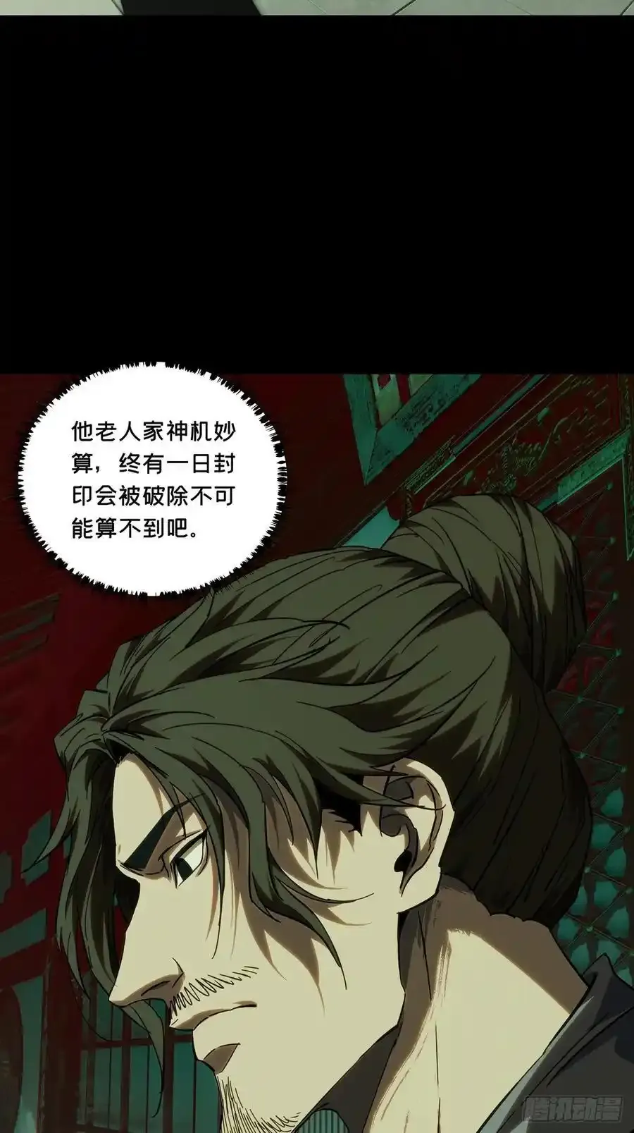 第三百八十二章_追踪中28