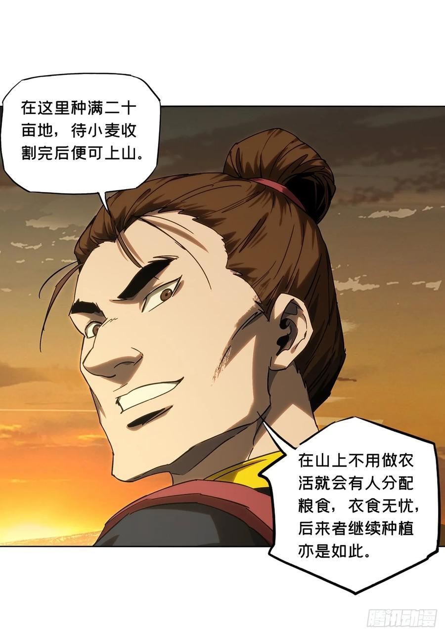 第三百四十四章_恶念下40