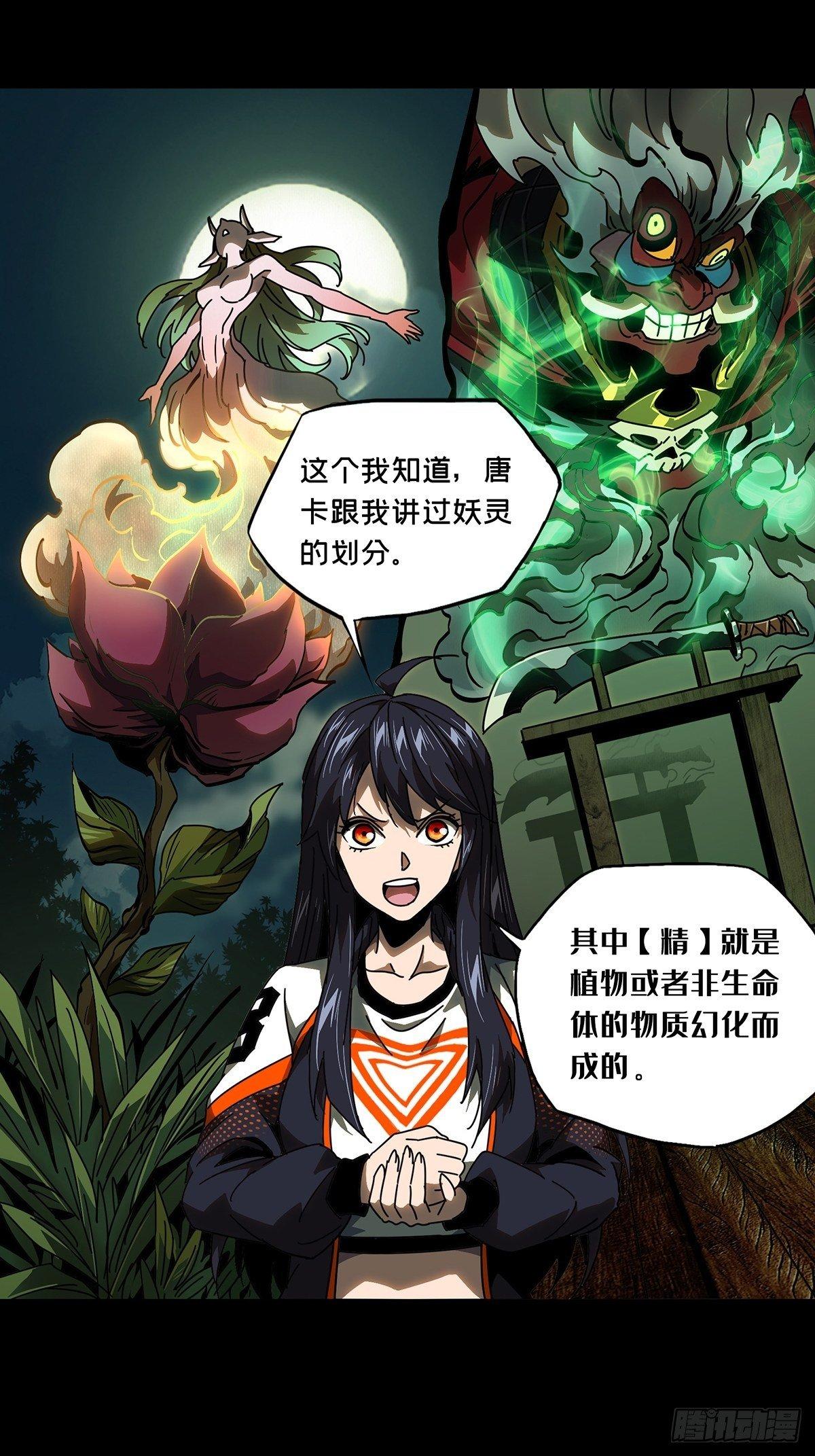 第九十八章_赐教上22