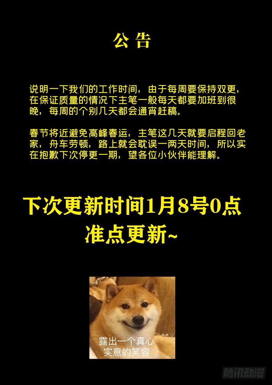 第二十四章_命数中31