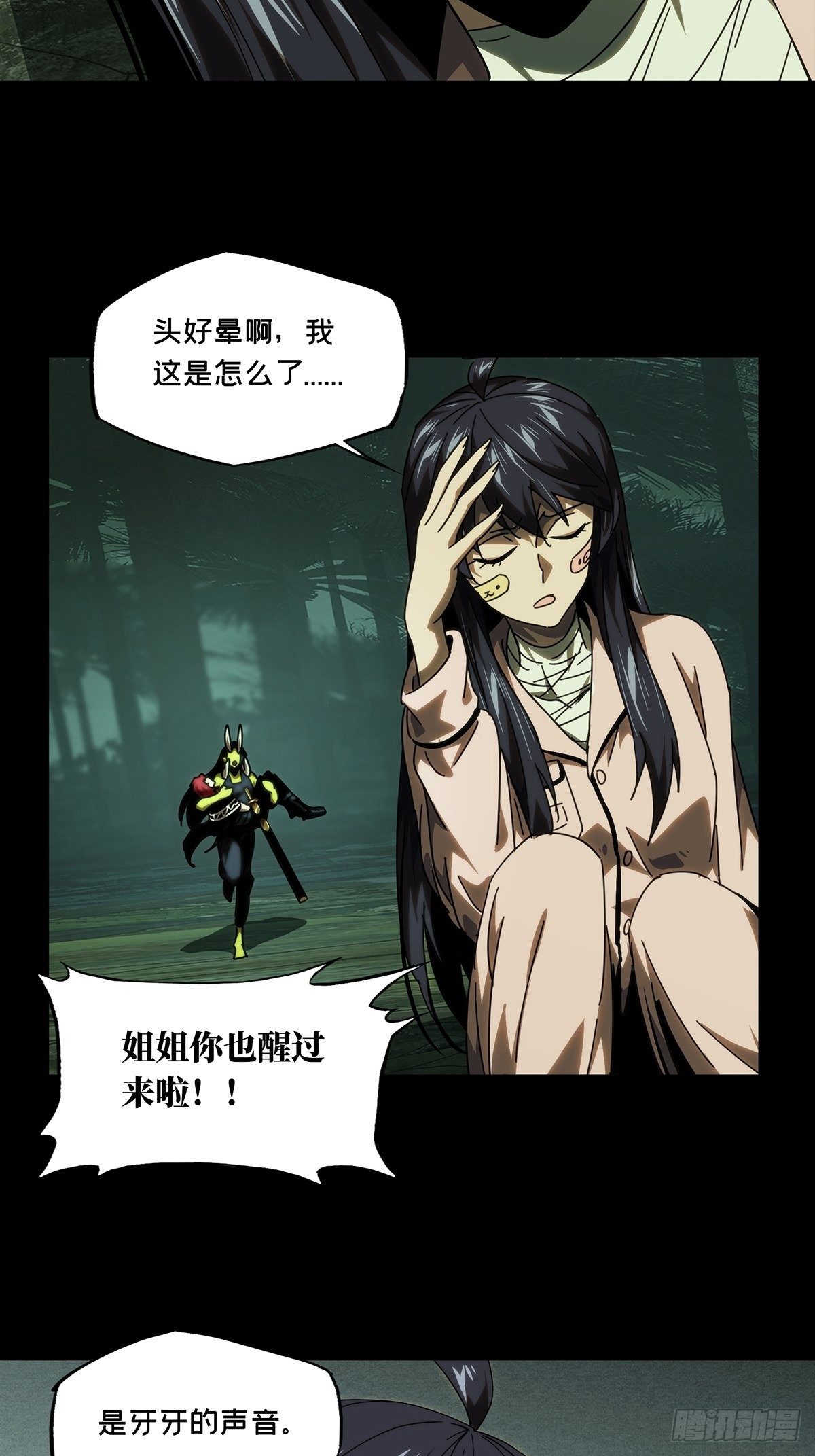 第二百一十章_监视中19