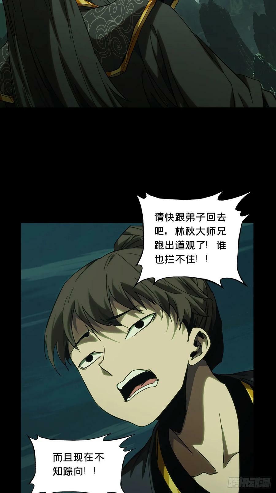 第三百三十二章_孽缘下25