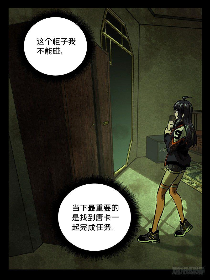 第四十六章_悲剧下9