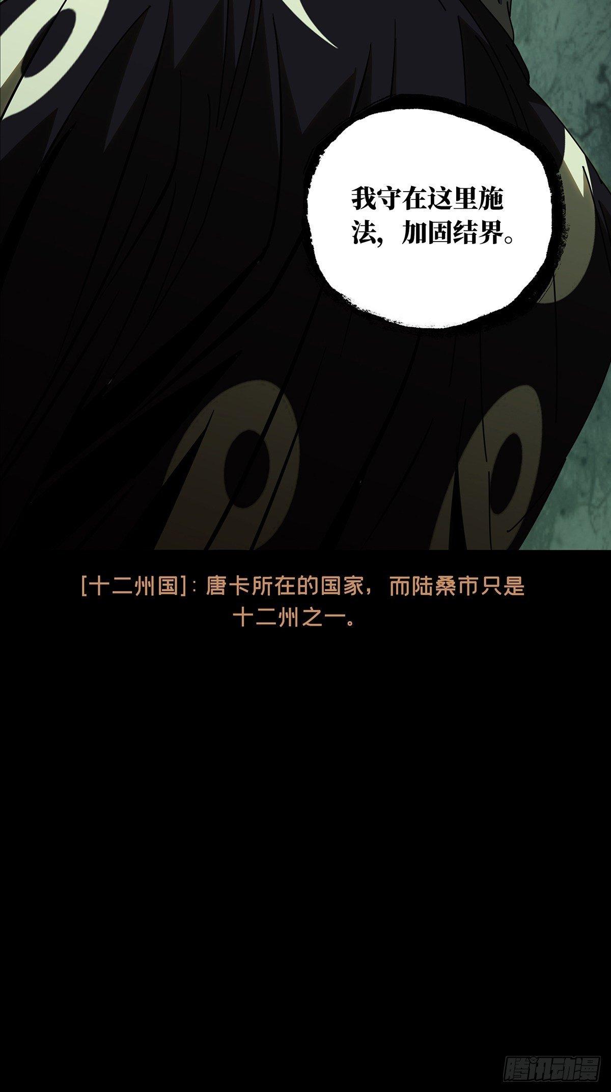 第八十八章_番天印下45