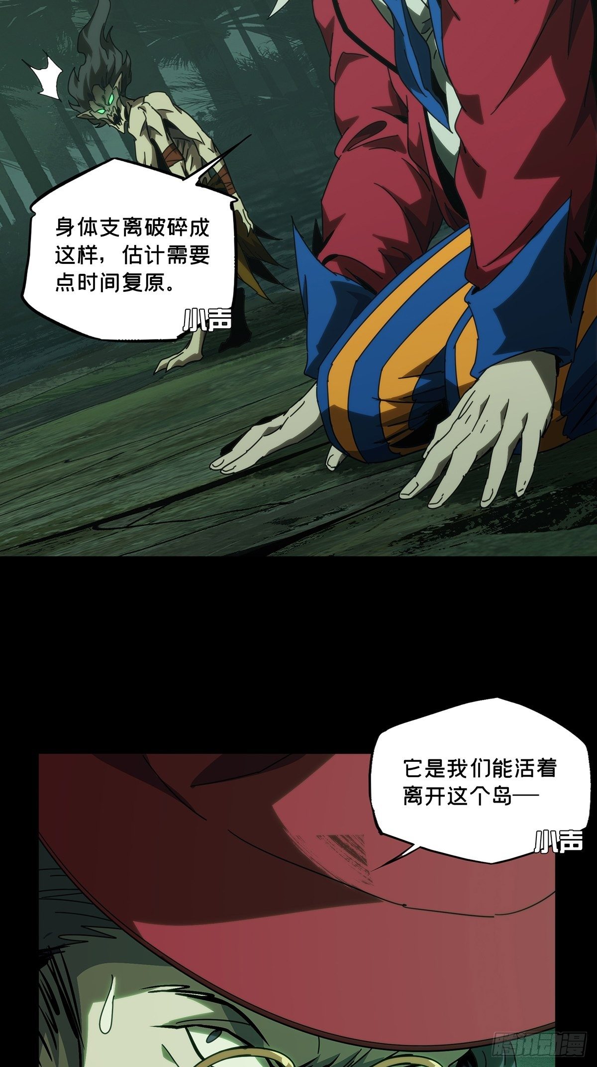 第一百九十二章_活路中2