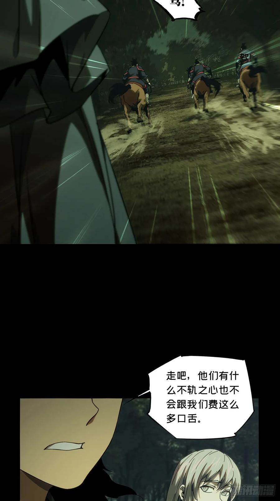 第三百四十四章_恶念下14