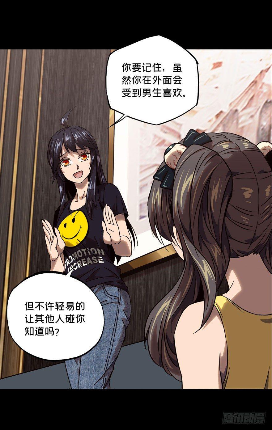 第三十四章_巨额委托下23