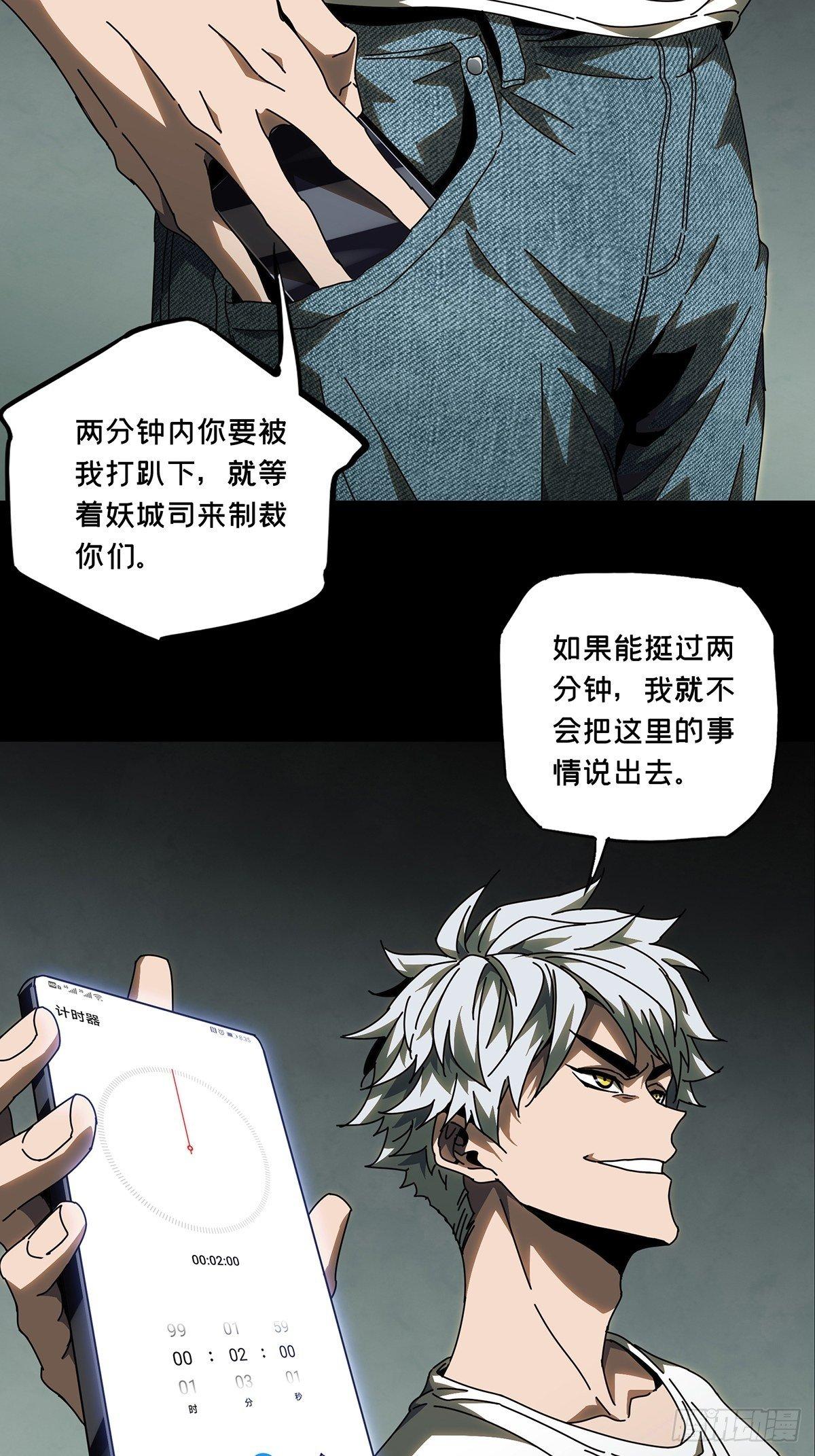 第七十七章_同门对决上19