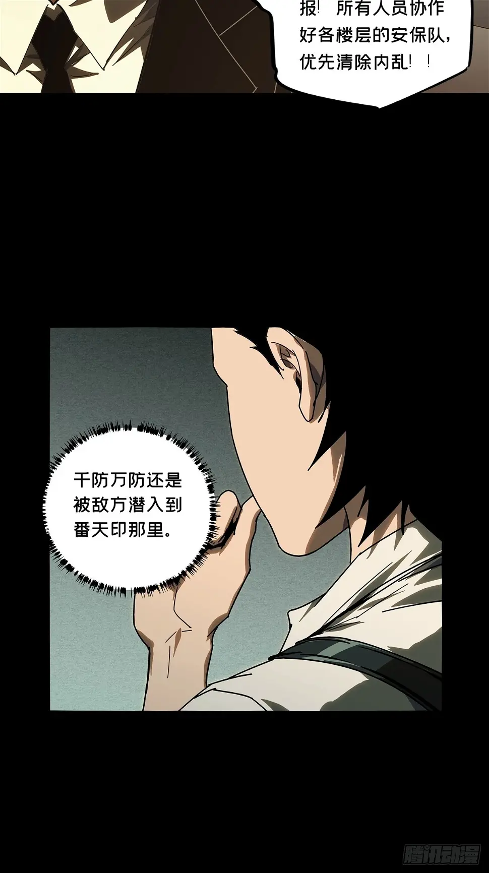 第二百九十二章_入侵上40