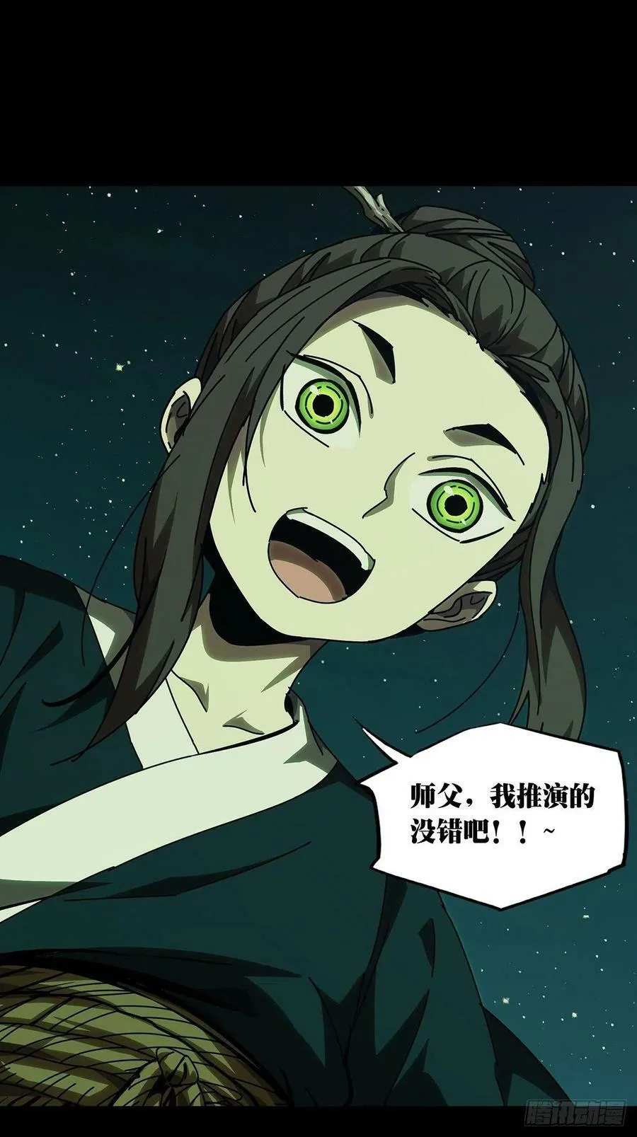 第二百一十九章_鲜于修中31