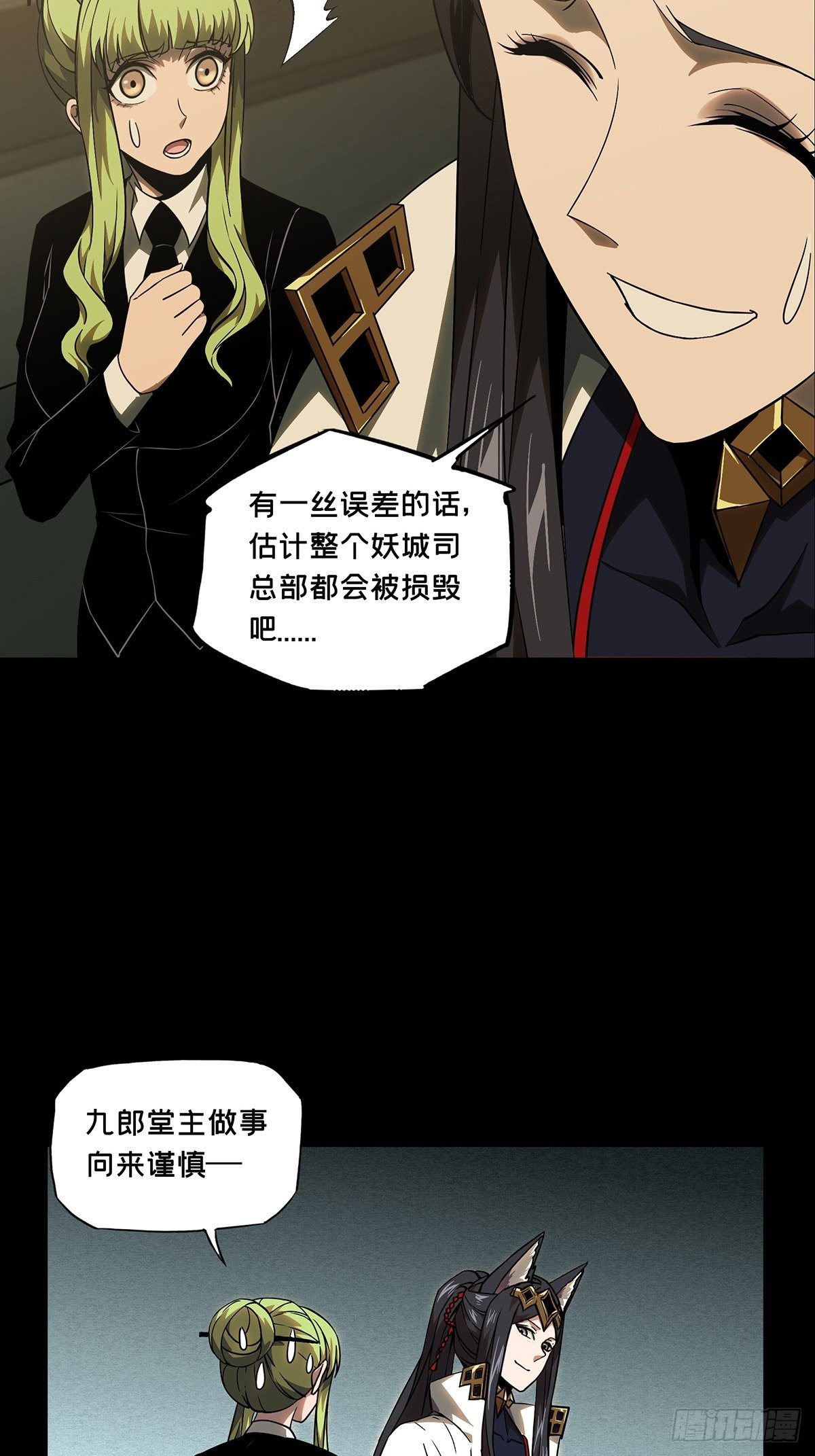 第一百一十七章_灵域中22