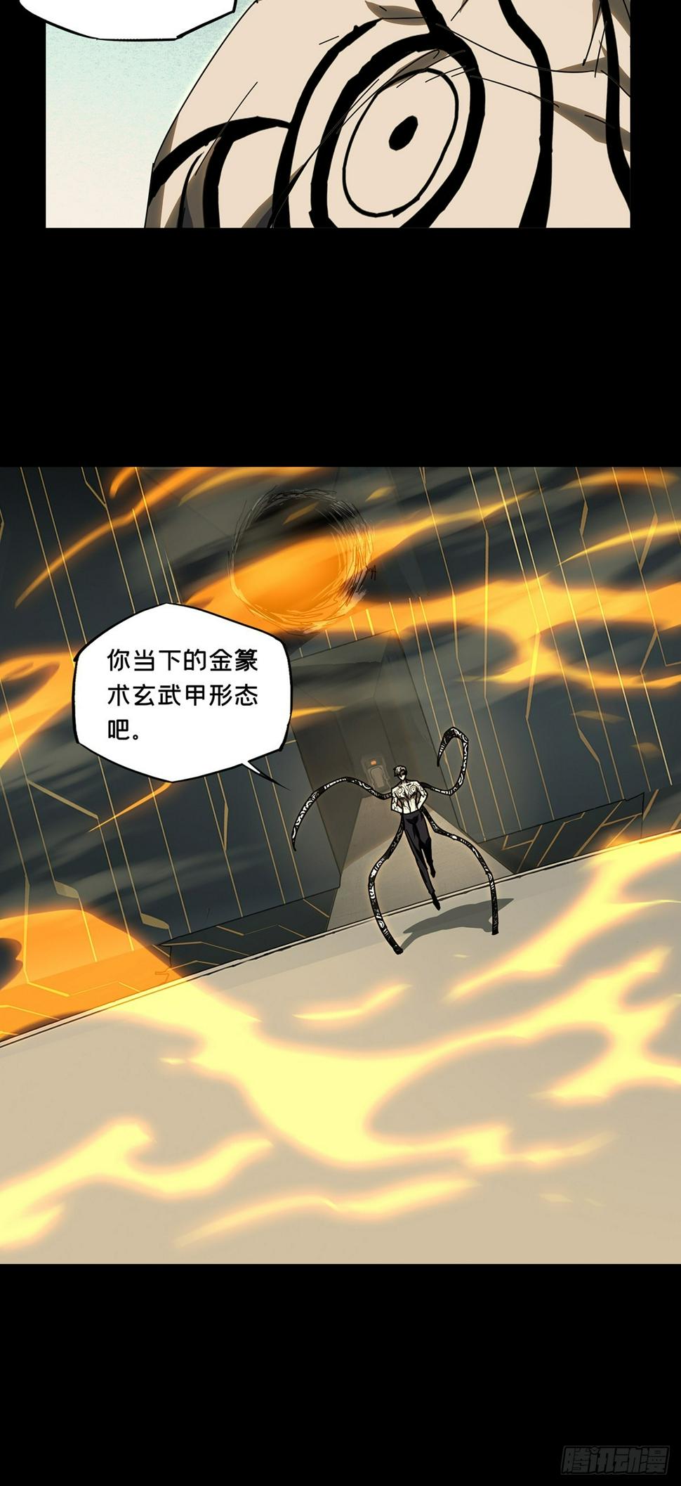第二百九十五章_强敌上35