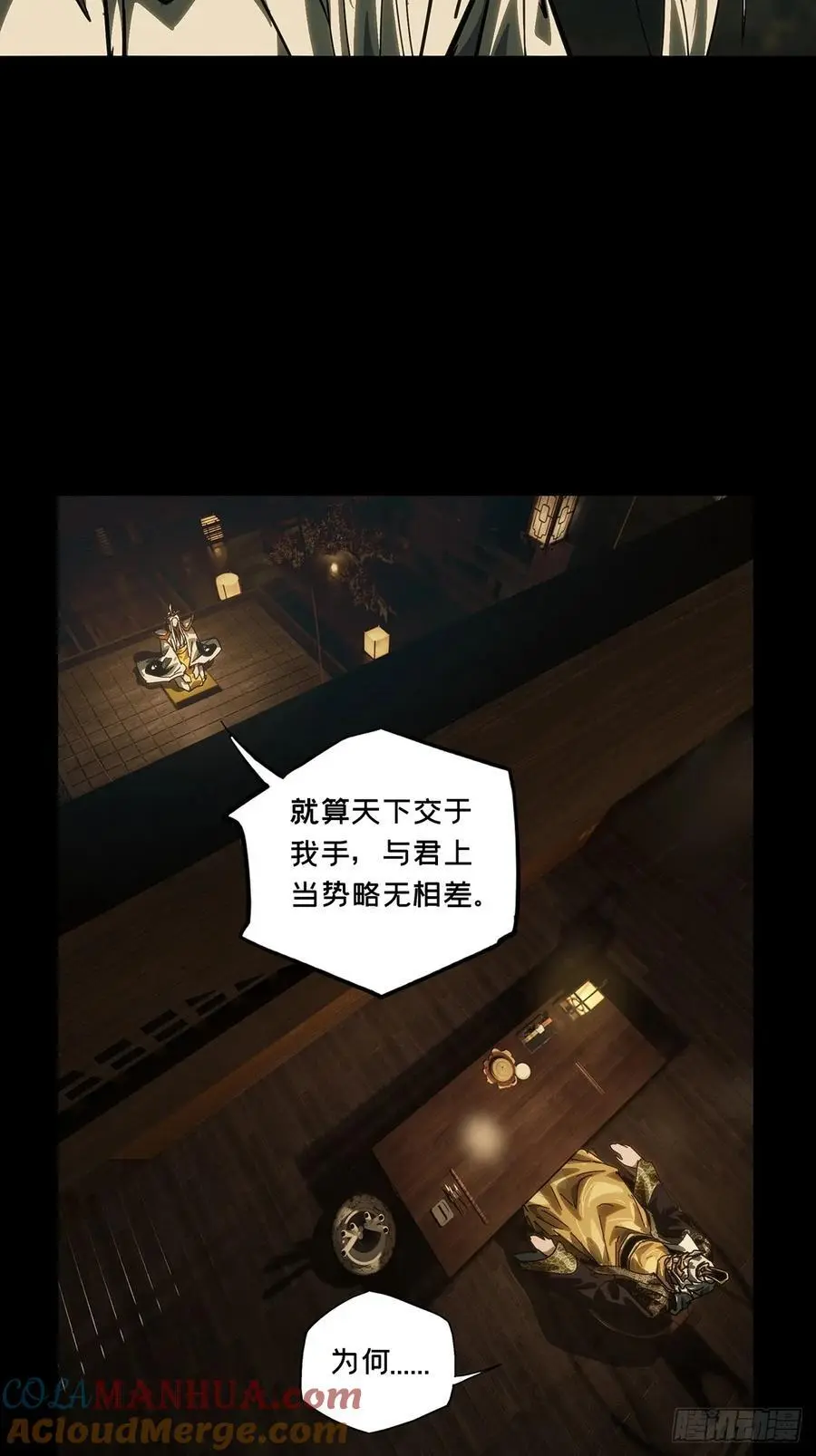 第三百五十六章_孤王下12