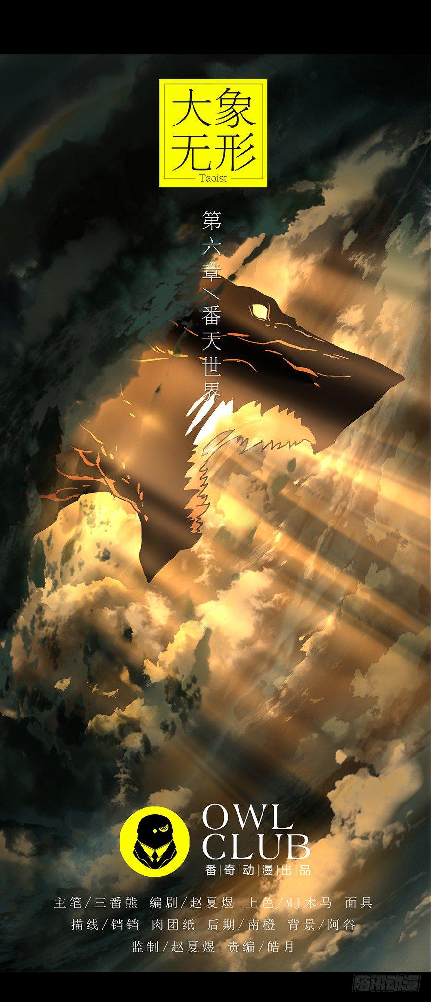 第十四章_番天世界上4