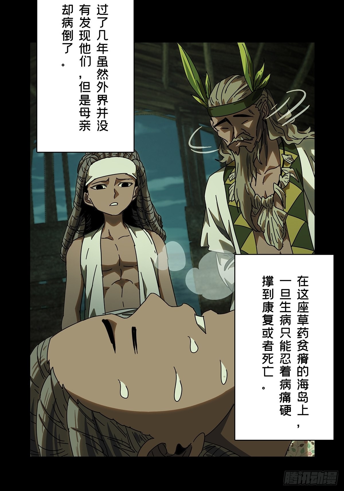 第二百四十三章_恶下44