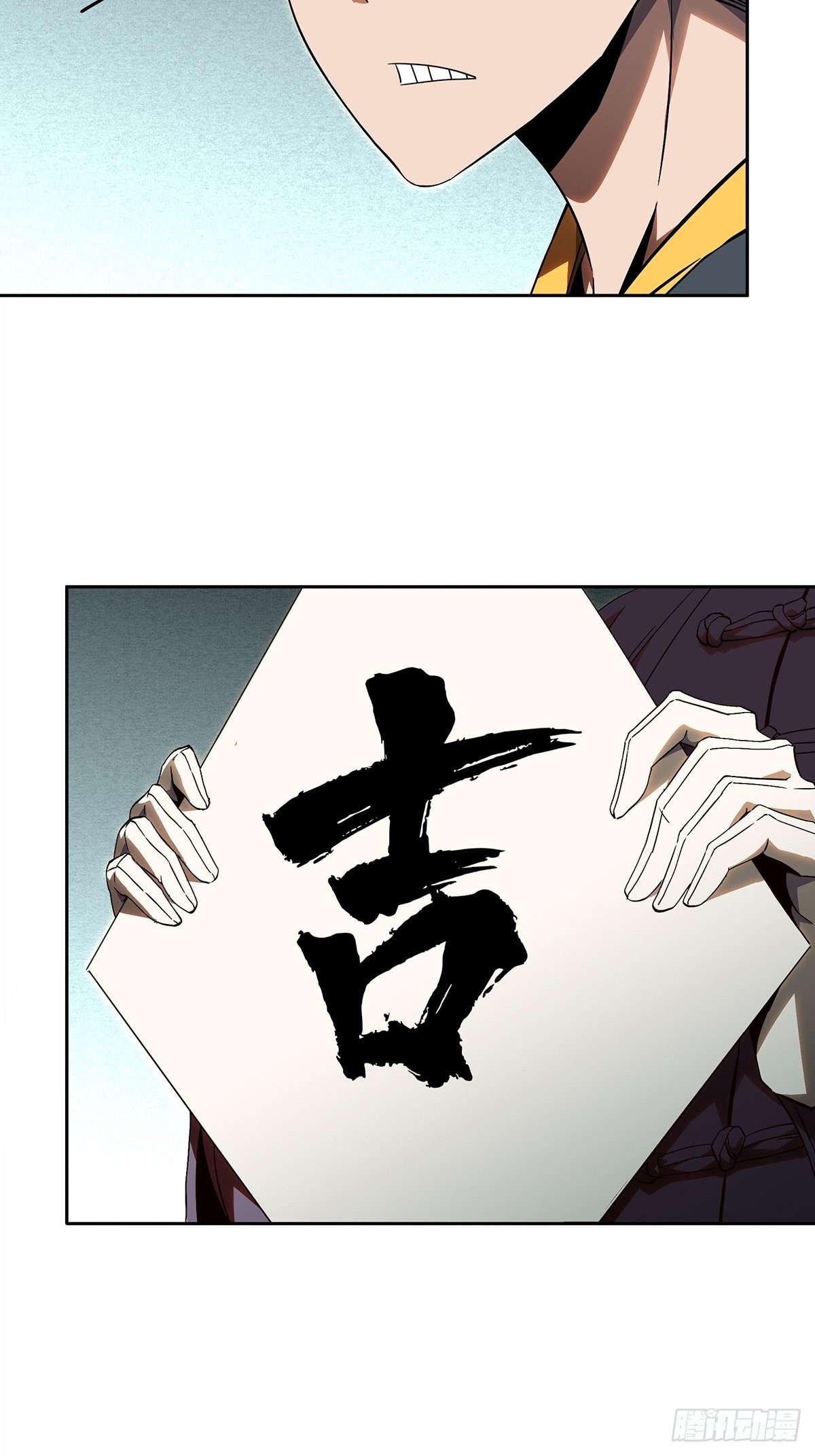 第一百三十三章_黄九郎下6
