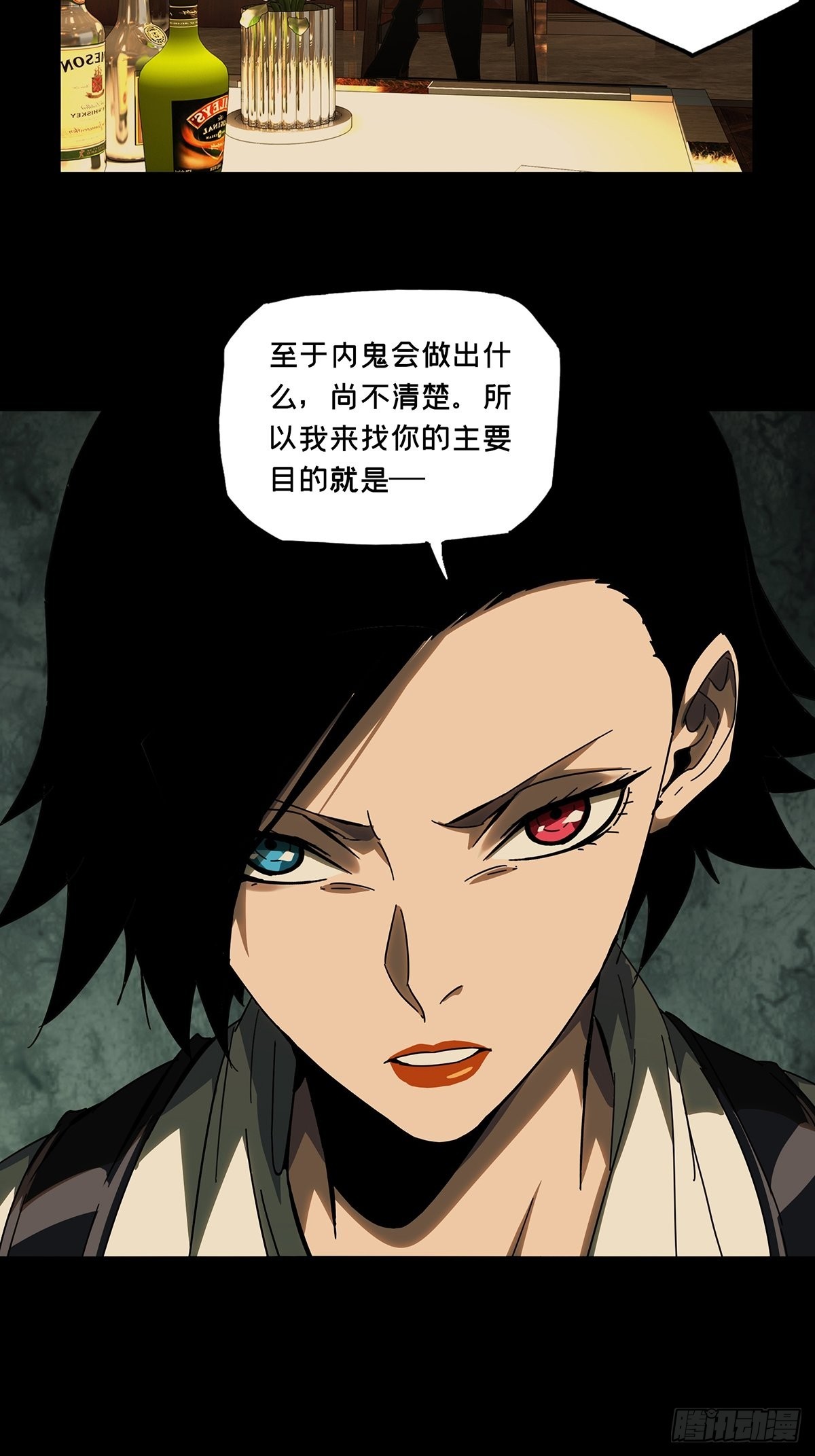 第二百六十章_内鬼中14