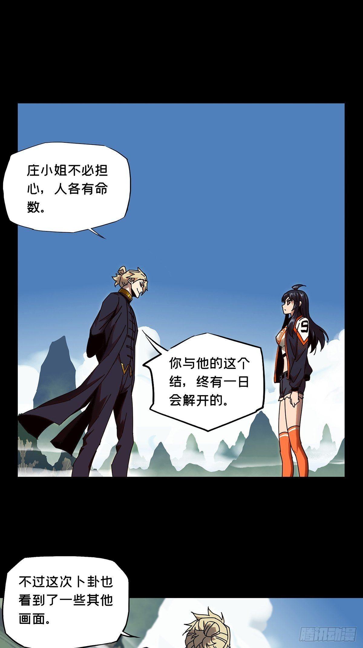 第一百章_赐教下12