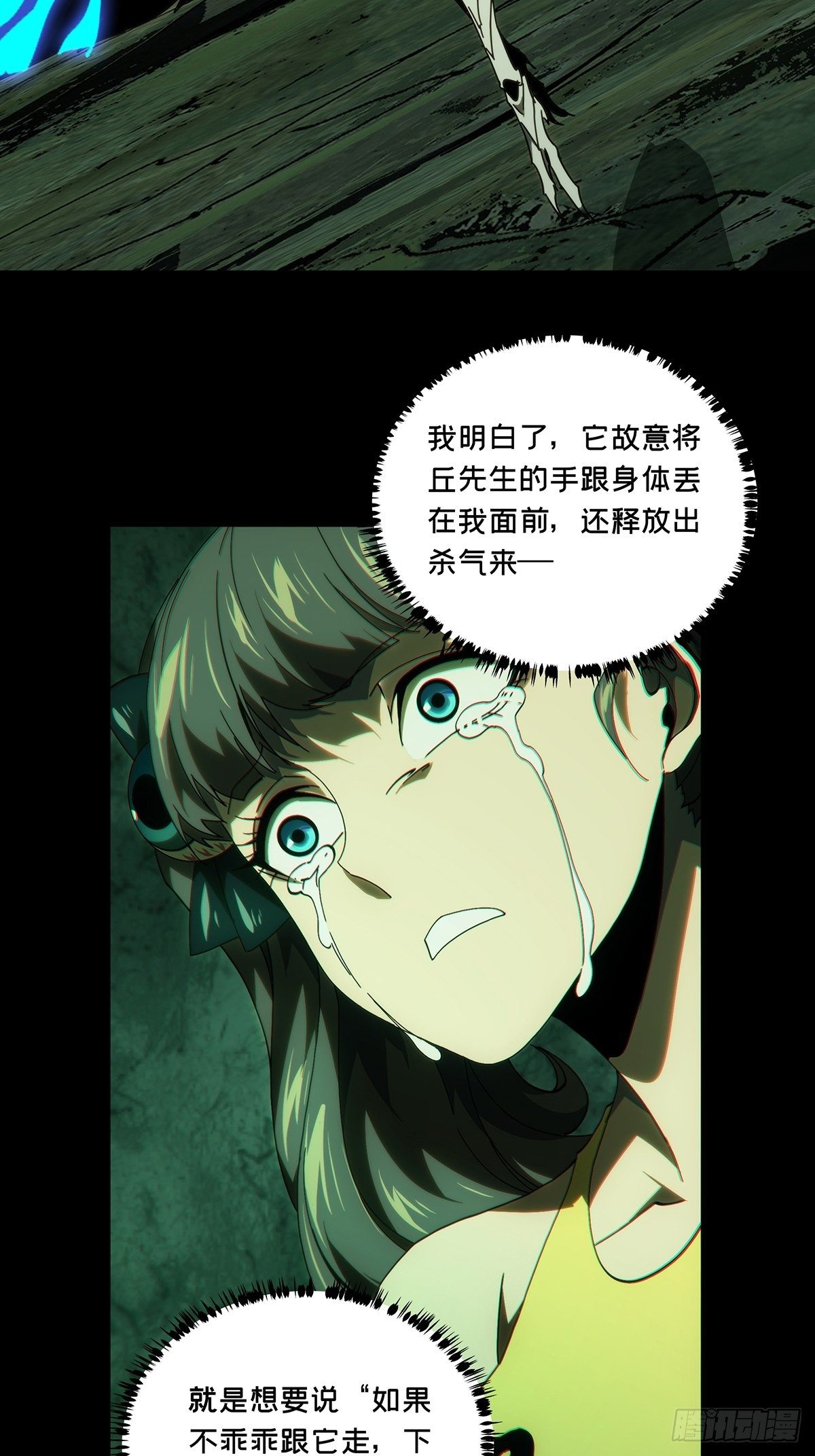 第二百零二章_保护下15