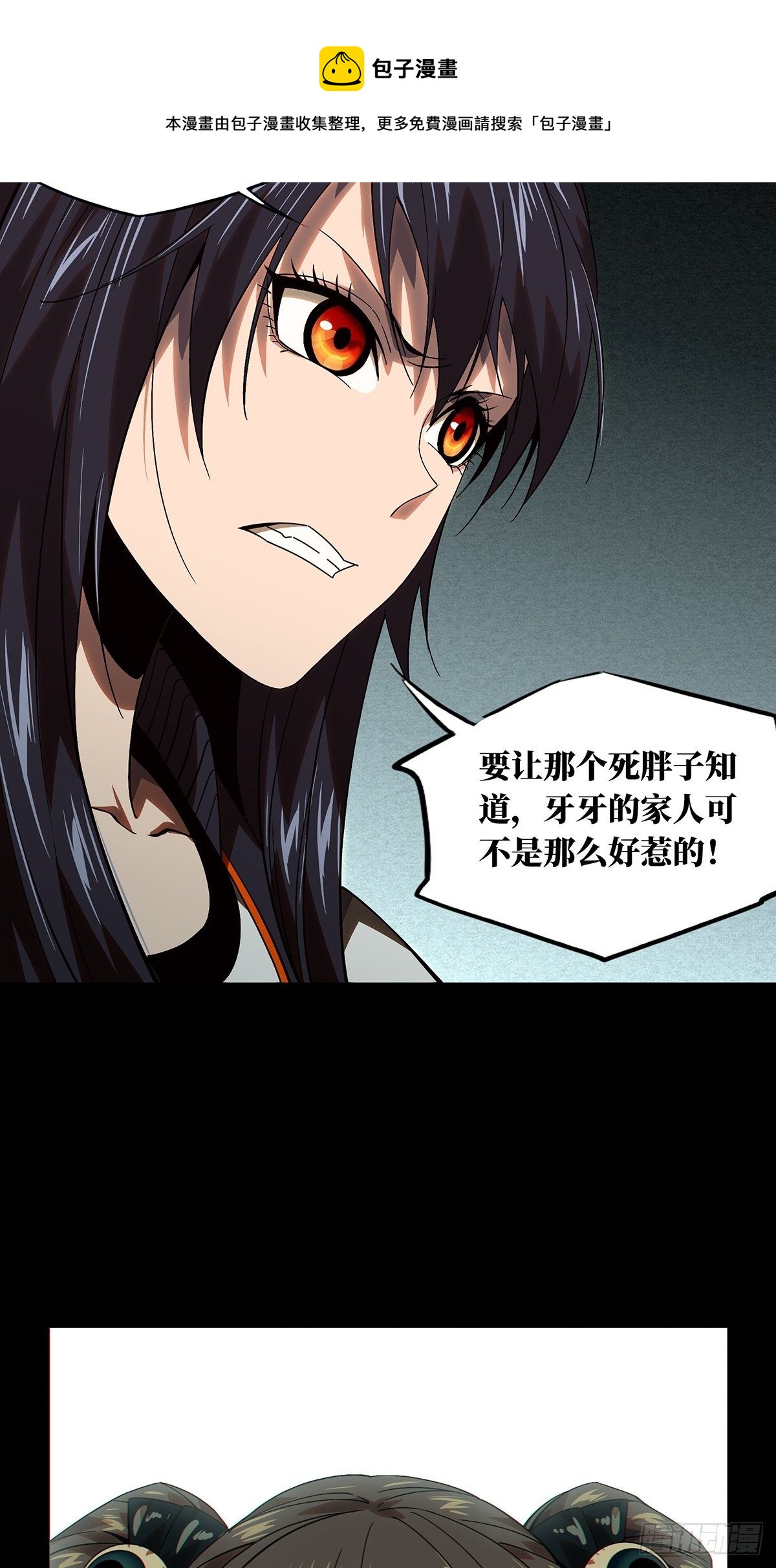 第一百七十二章_月茫岛下21
