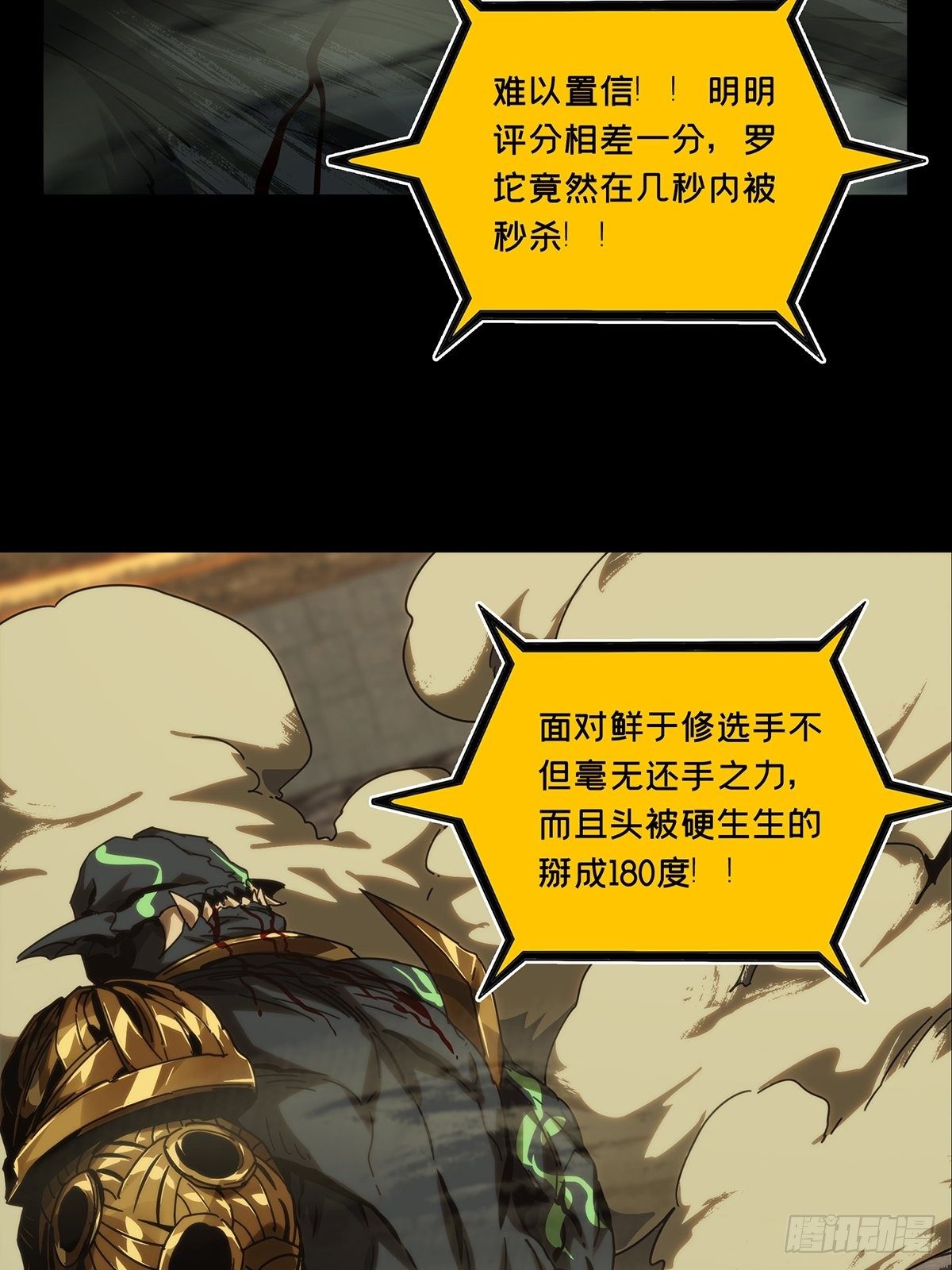 第一百八十四章_察觉下34