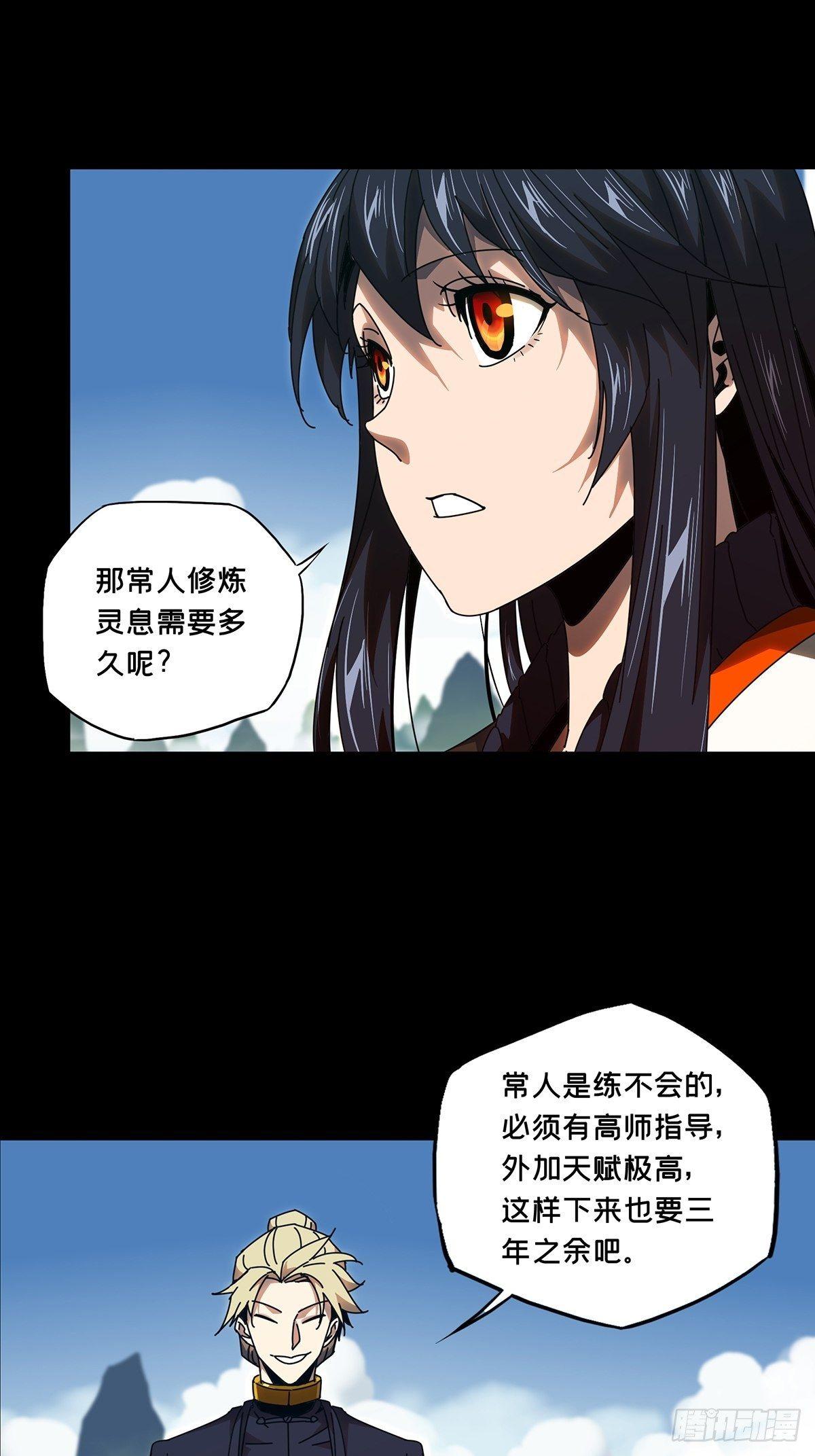第九十九章_赐教中15
