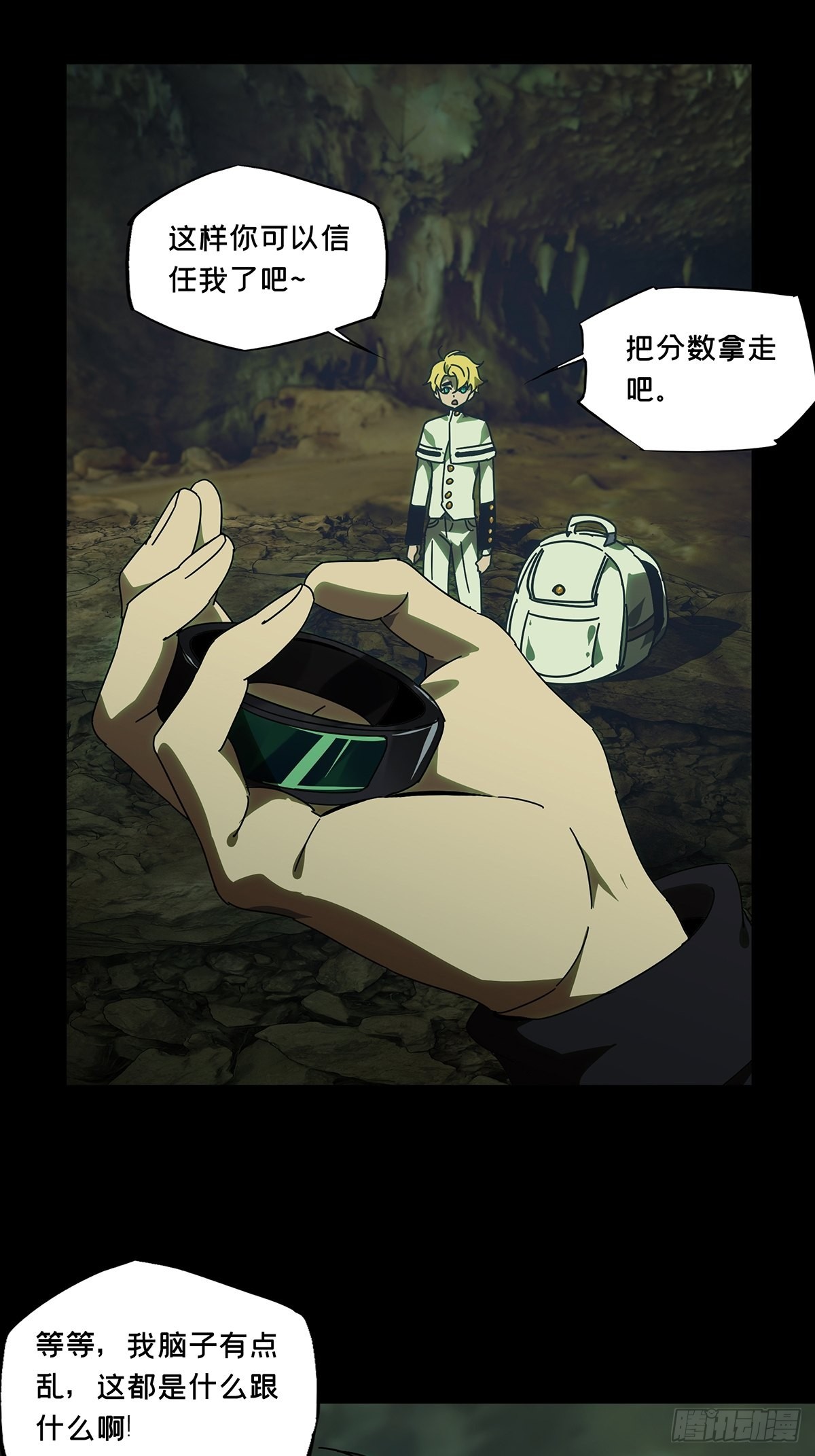 第二百四十六章_指示下24