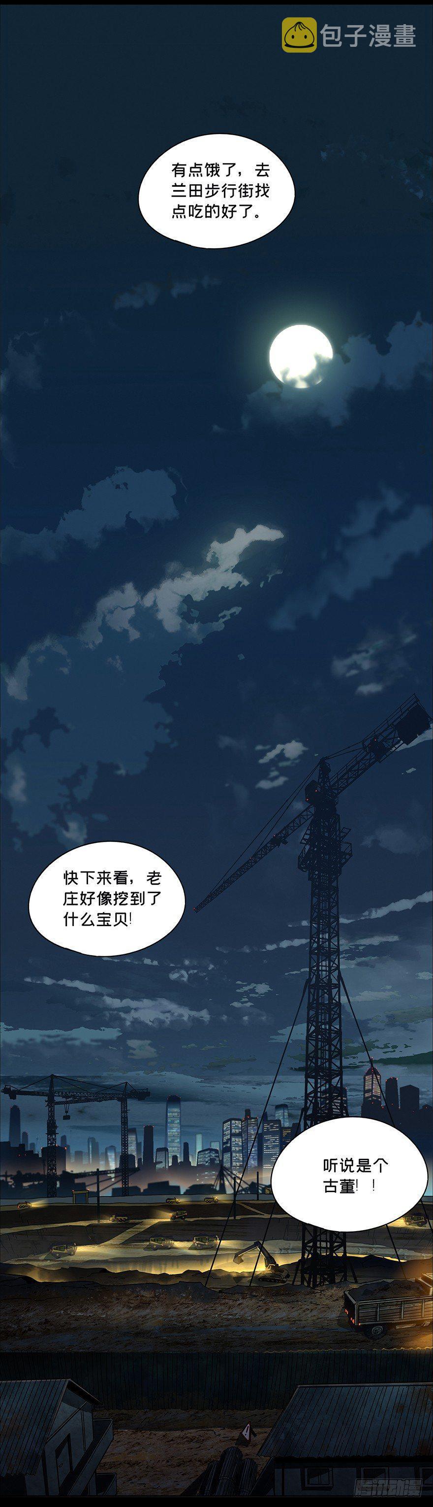 第四章_现身下30