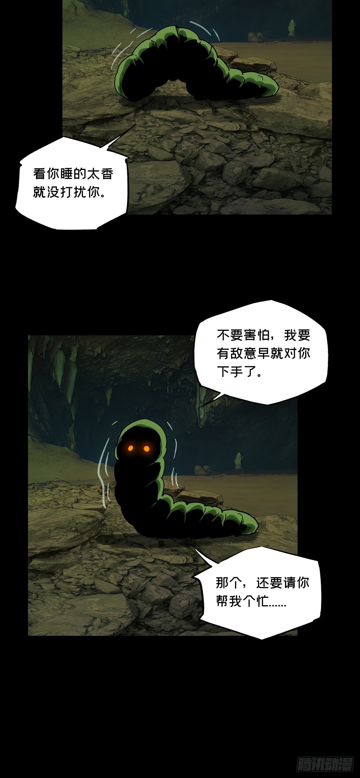第二百四十五章_指示中42