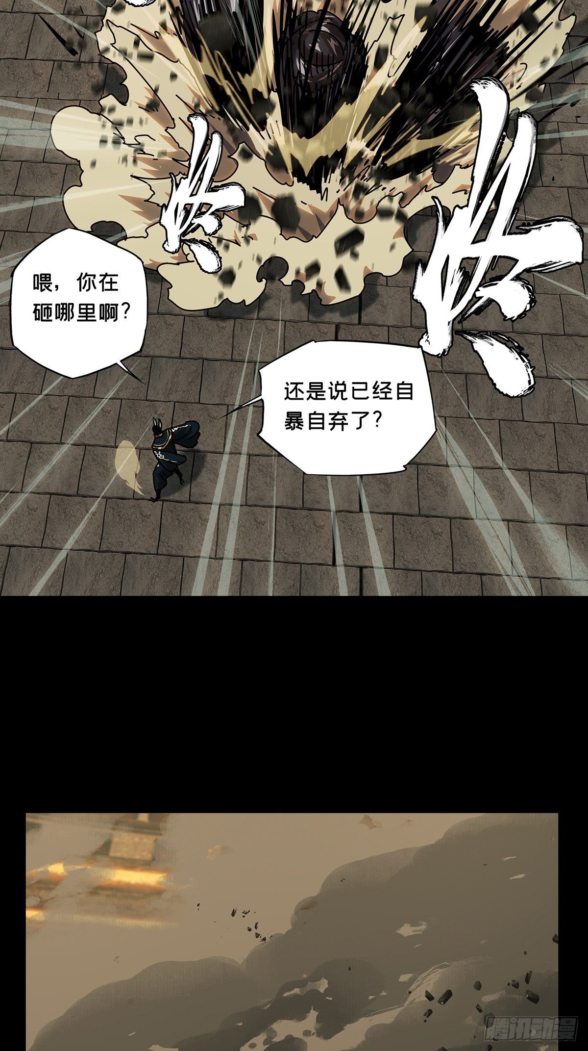 第一百八十二章_察觉上24