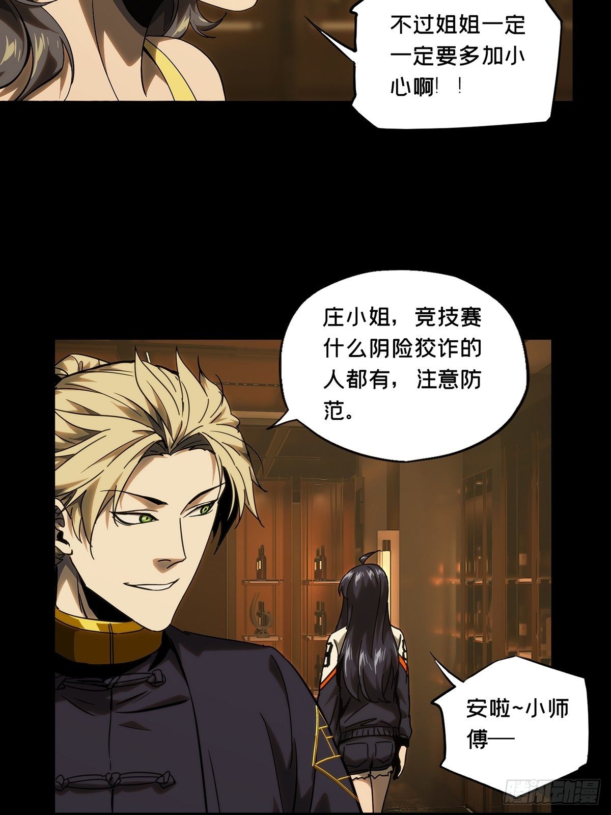 第一百八十章_死斗开始中28