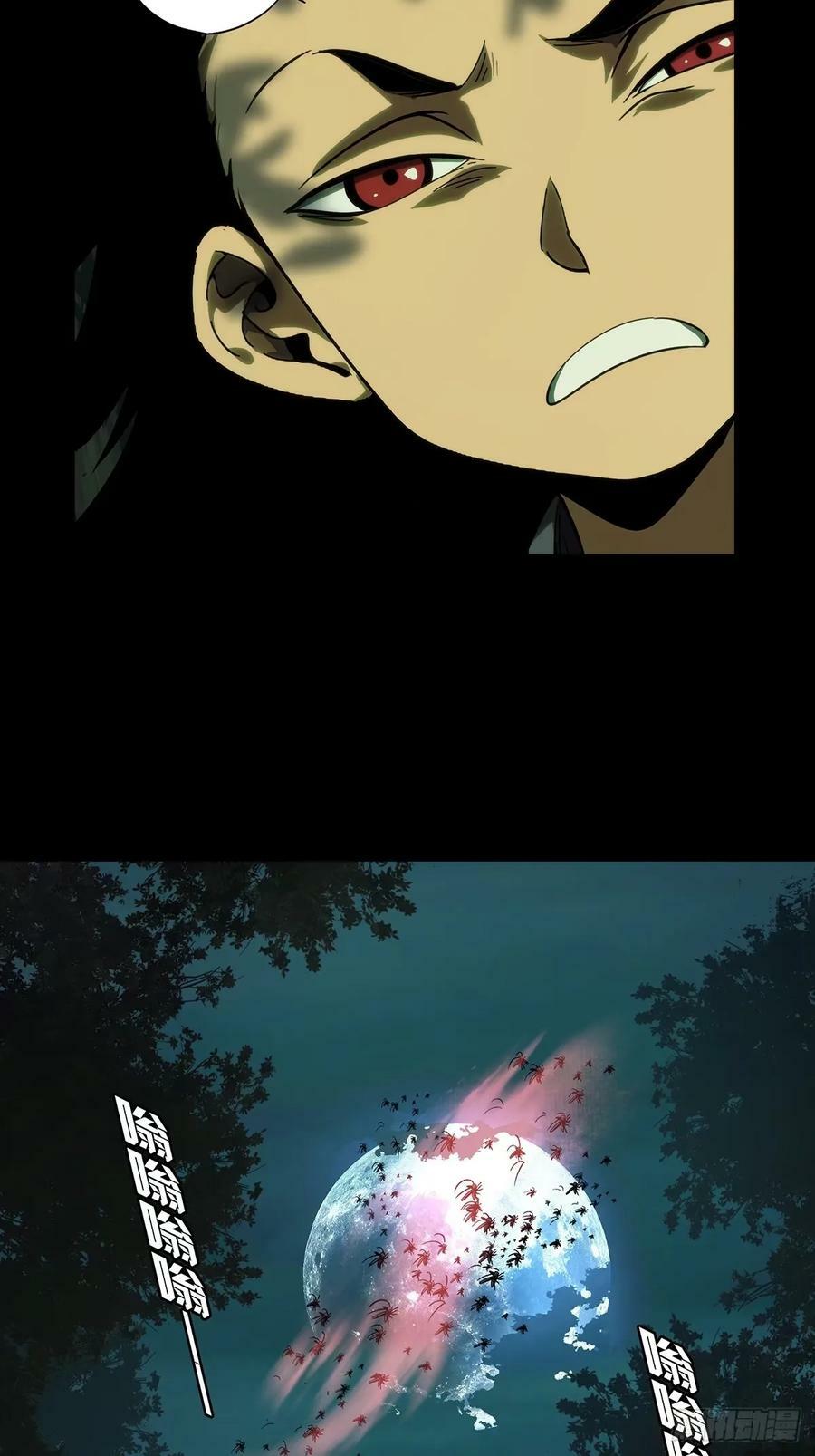 第三百一十六章_邪通神中33