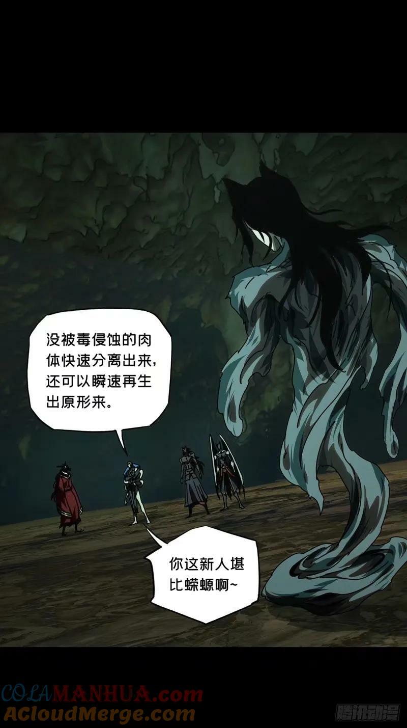 第三百一十章_遗骨上20