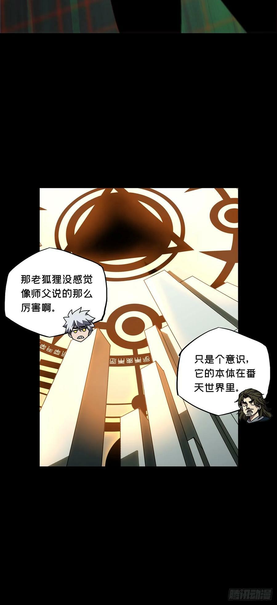 第三百零四章_齿轮上17