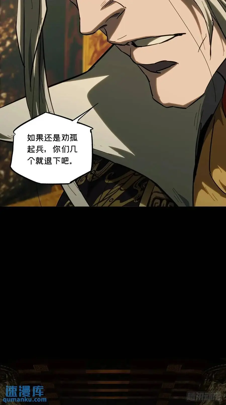 第三百五十八章_起事中16