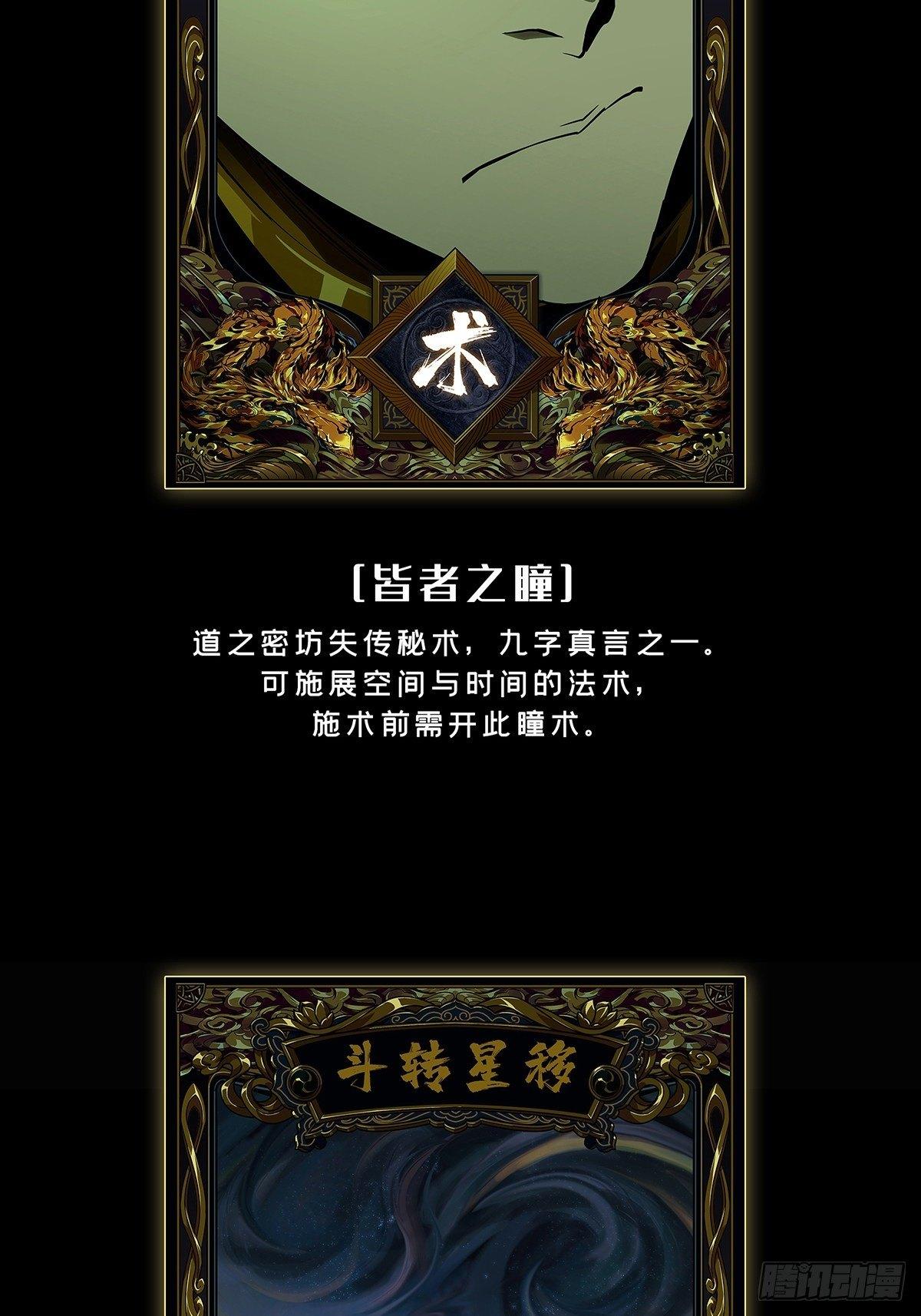第七十九章_同门对决下39