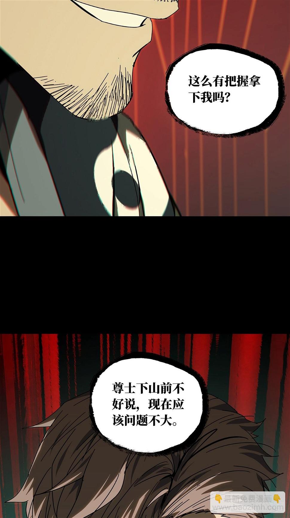 第二百九十三章_入侵中31