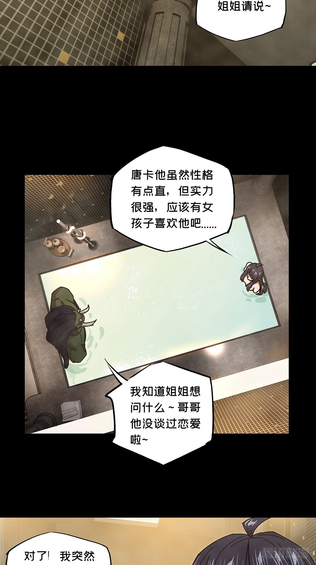 第一百六十三章_会议下24
