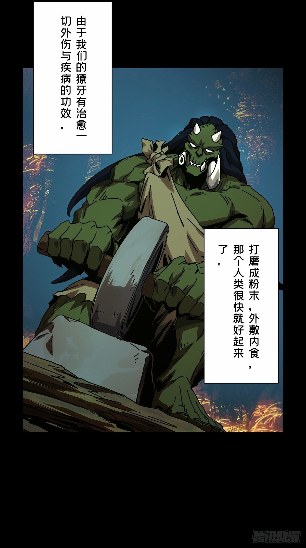 第一百六十六章_牙牙下19