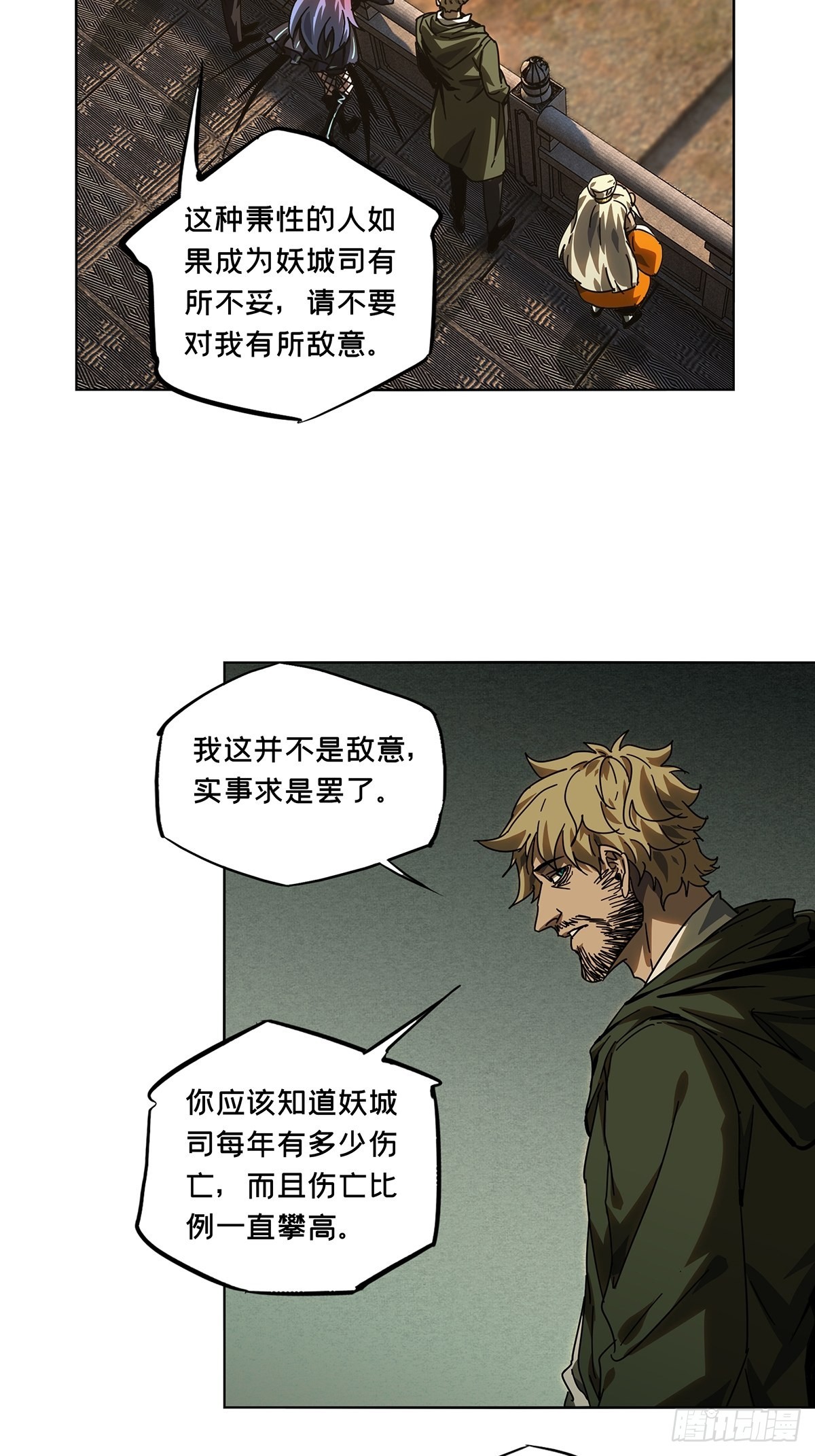 第二百六十一章_内鬼下25