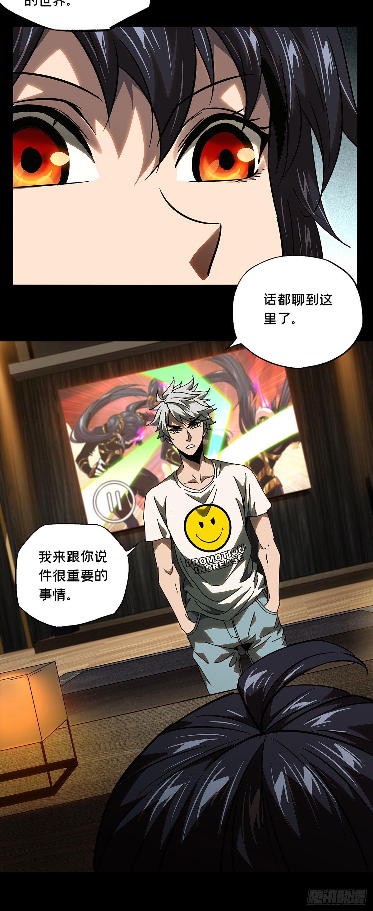 第五十九章_信任上25