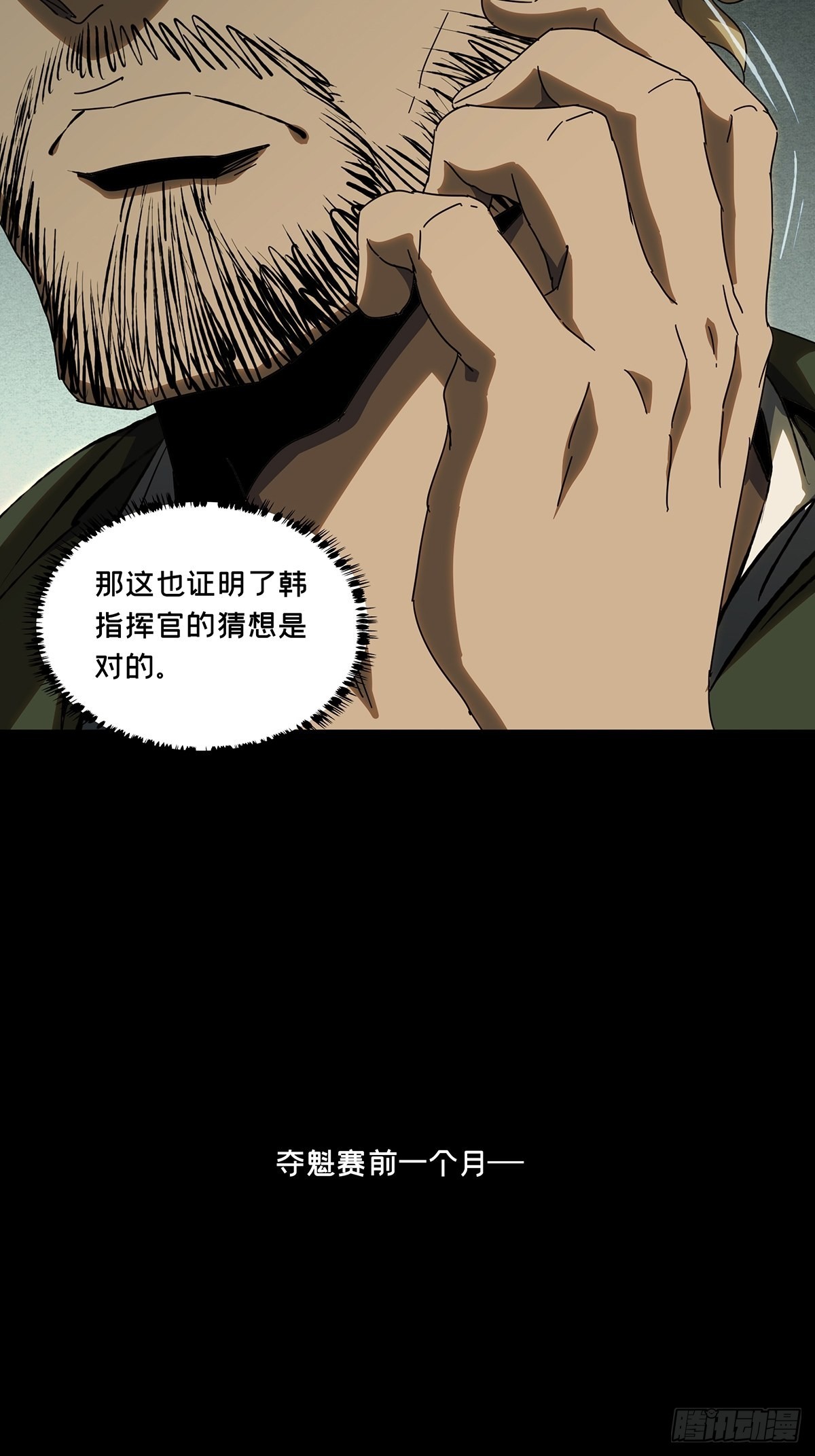 第二百五十九章_内鬼上24