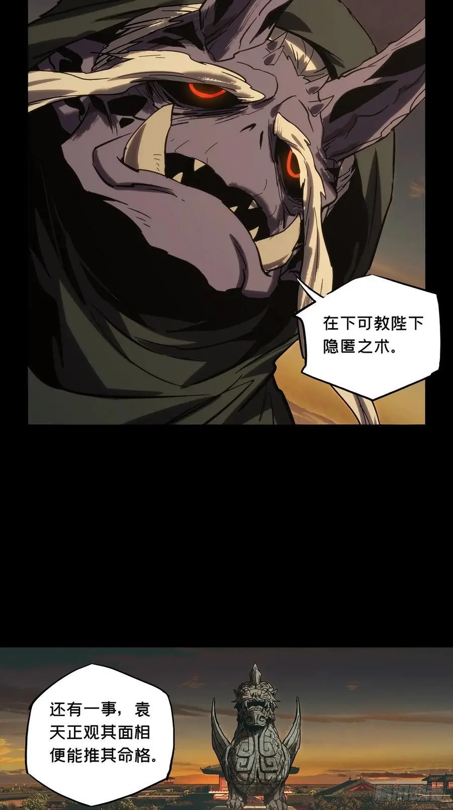 第三百五十五章_孤王中22