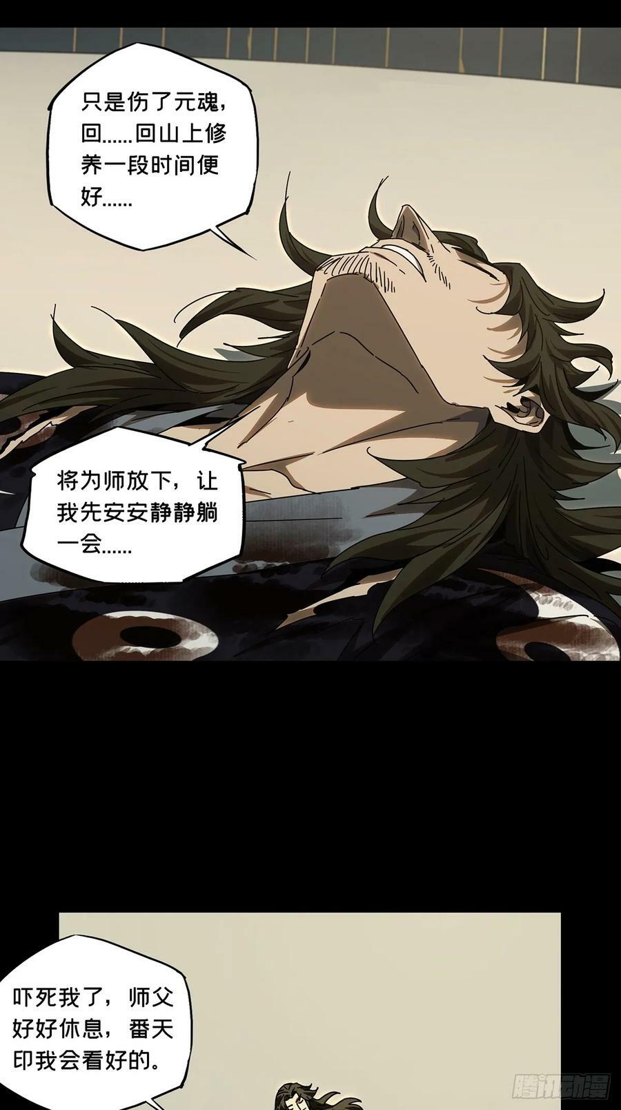 第三百零四章_齿轮上31