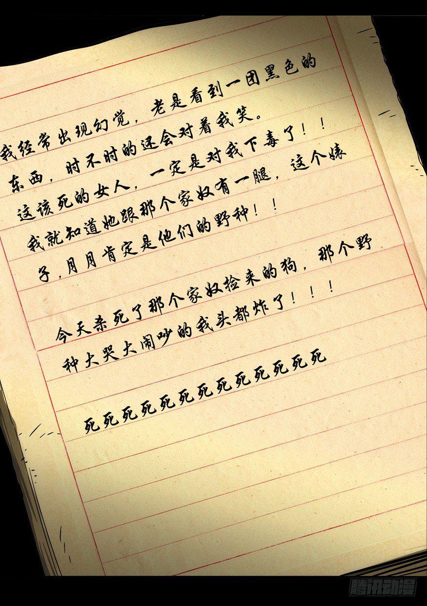 第四十五章_悲剧中37