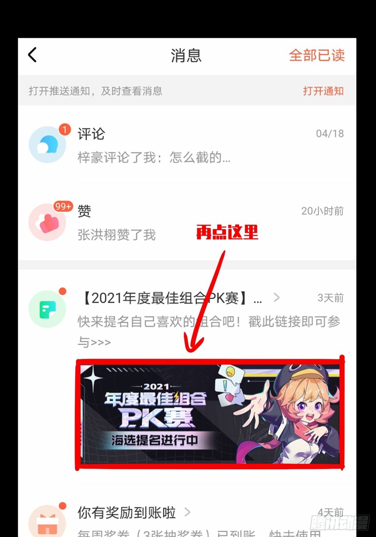 第一百四十章_你是谁上36