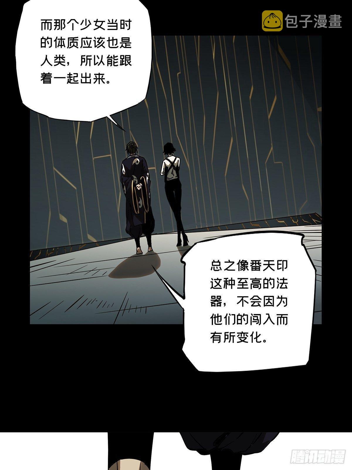 第八十八章_番天印下14