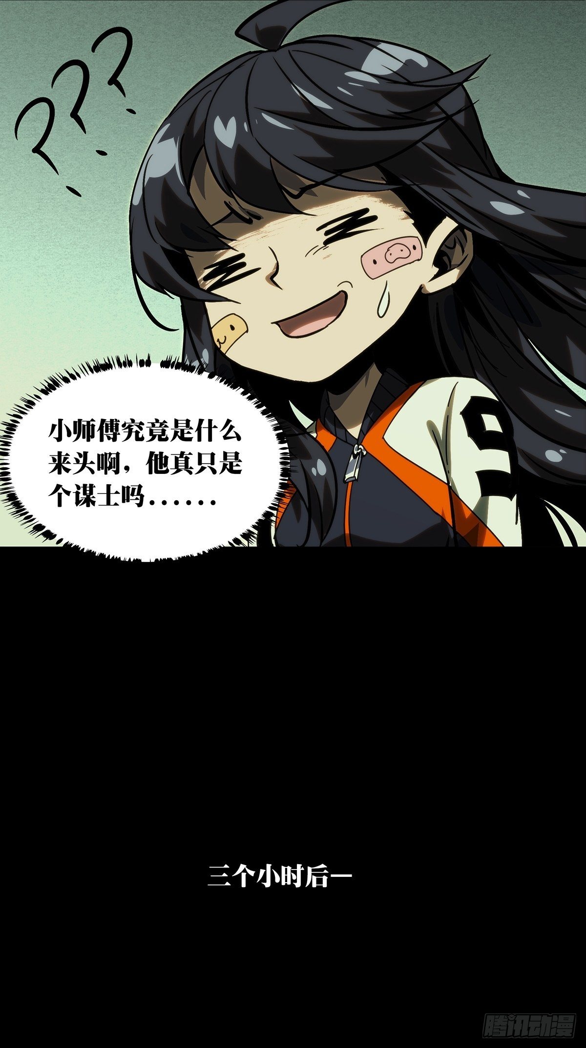 第二百一十一章_监视下14